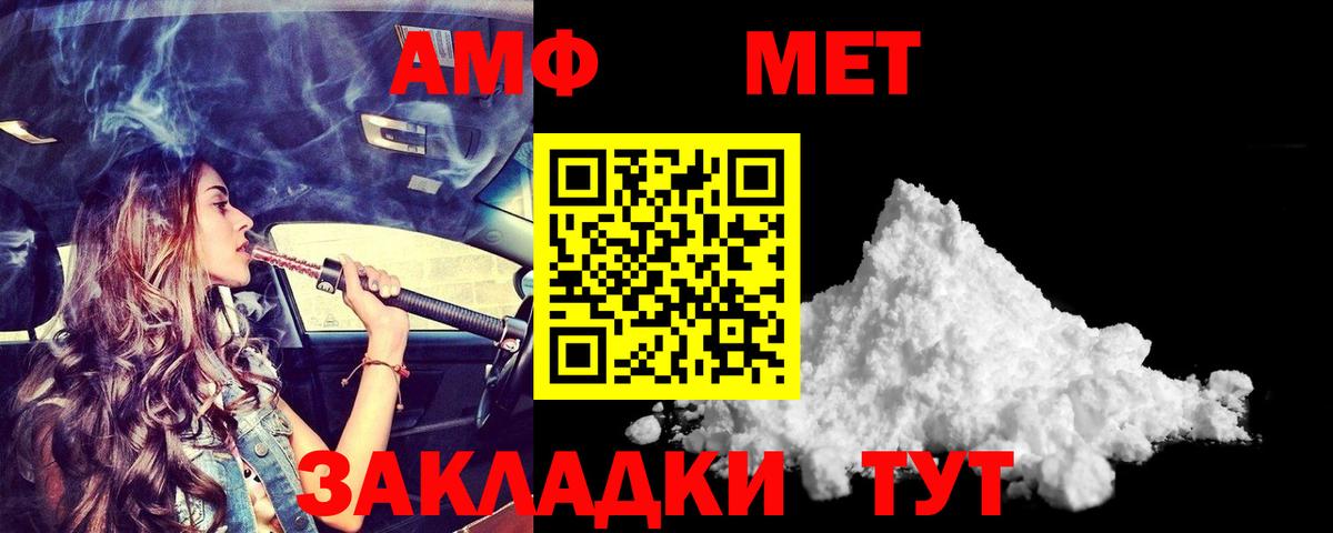 АМФЕТАМИН 97% Белогорск