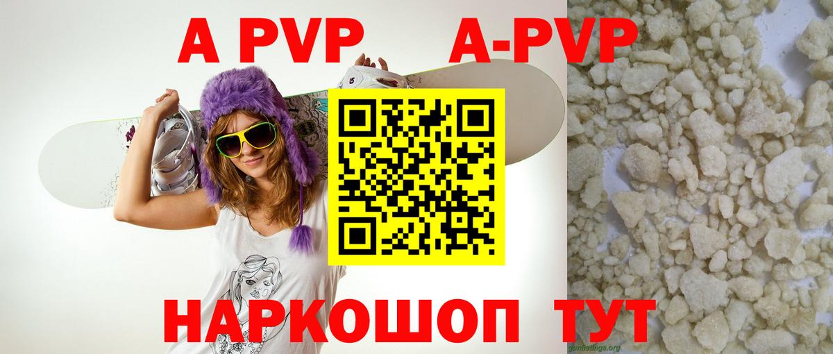 Белогорск  А ПВП мука  Альфа ПВП мука  Вход с VPN 