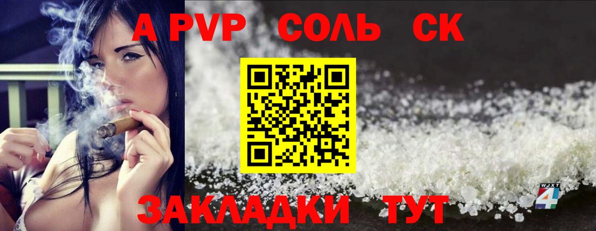 A-PVP СК КРИС  Белогорск  APVP мука  Alpha PVP Crystall 