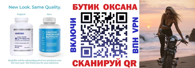 БУТИРАТ 1.4BDO Белогорск