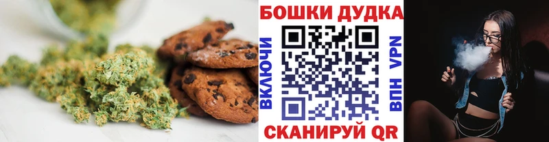 купить наркотик  Белогорск  Canna-Cookies марихуана 