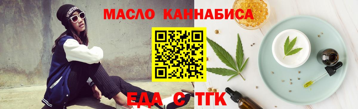 Cannafood конопля Белогорск