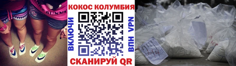 Кокаин VHQ  Белогорск 