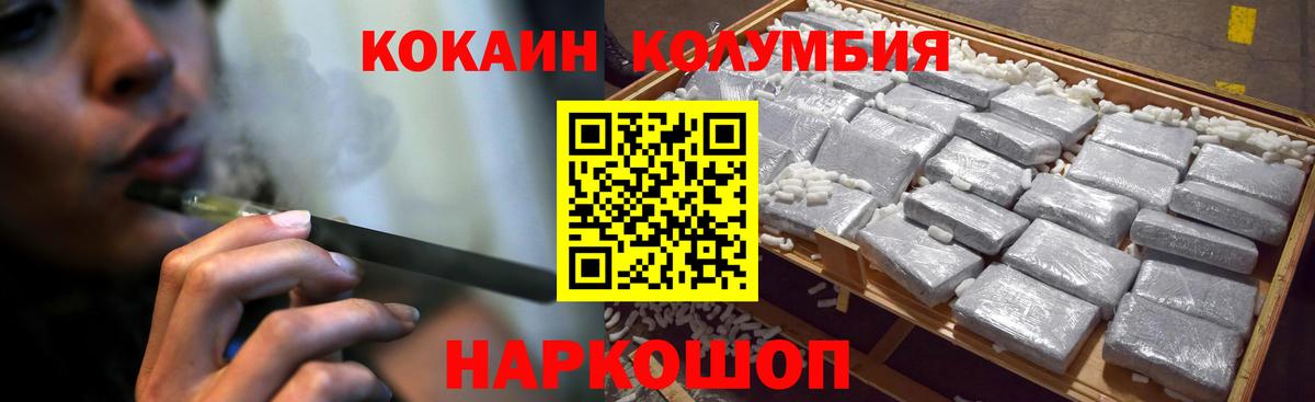 COCAIN 99% Белогорск