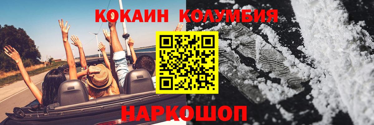 Cocaine Эквадор Белогорск