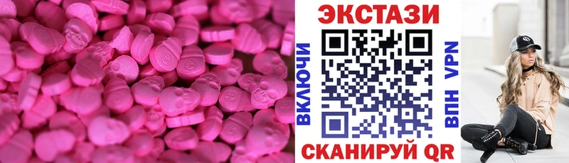где купить наркоту  Белогорск  Ecstasy круглые 