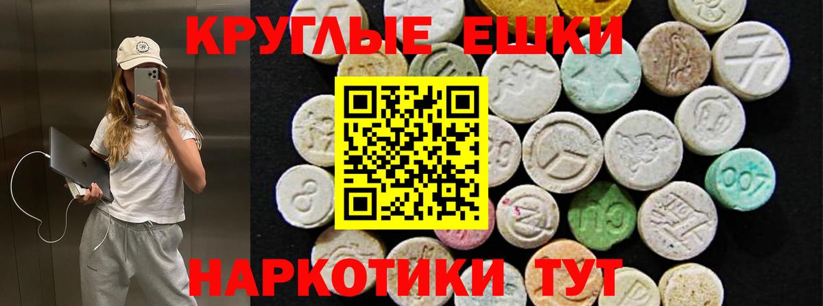 Ecstasy XTC Белогорск