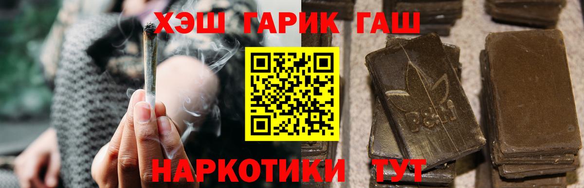 Белогорск  Гашиш убойный  Вход с VPN  ГАШИШ  ГАШ индика сатива 