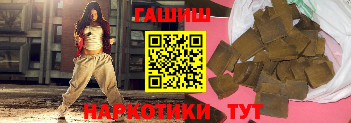 ГАШ ice o lator Белогорск