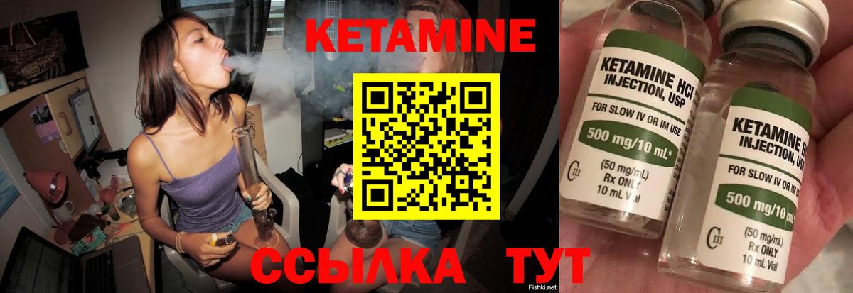 КЕТАМИН ketamine  Белогорск  Кетамин ketamine 