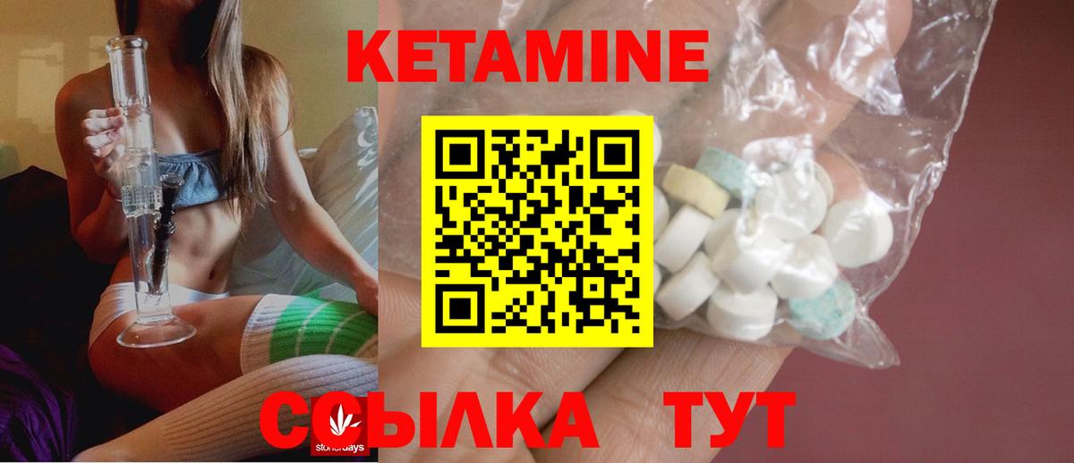 КЕТАМИН ketamine Белогорск