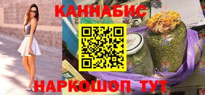 синтетический гашиш Бийск