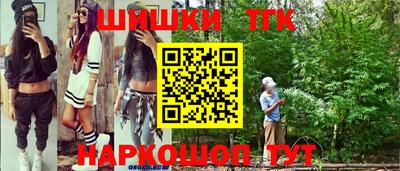 бошки Белореченск