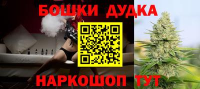 бошки Белореченск