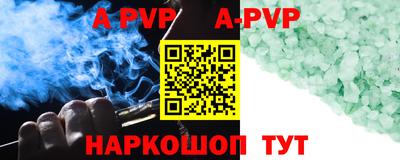 синтетический гашиш Бийск