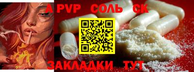 синтетический гашиш Бийск