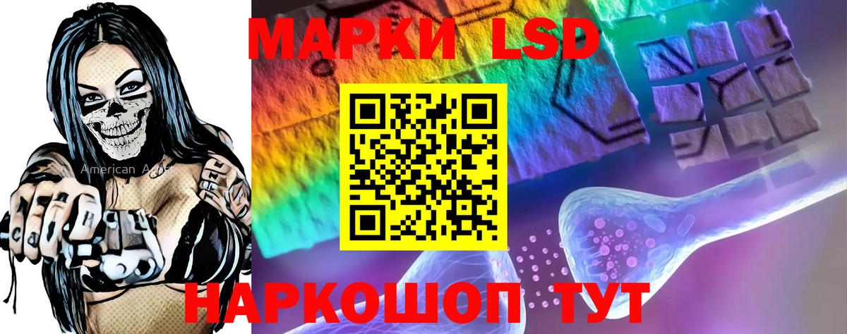Лсд 25 экстази кислота Белогорск