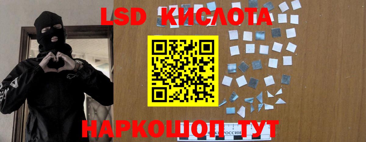 ЛСД экстази кислота  ЛСД экстази  MEGA как зайти  Белогорск  Лсд 25 экстази ecstasy 