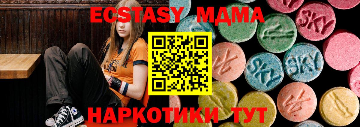 Белогорск  MDMA crystal  MDMA crystal  Вход с VPN 