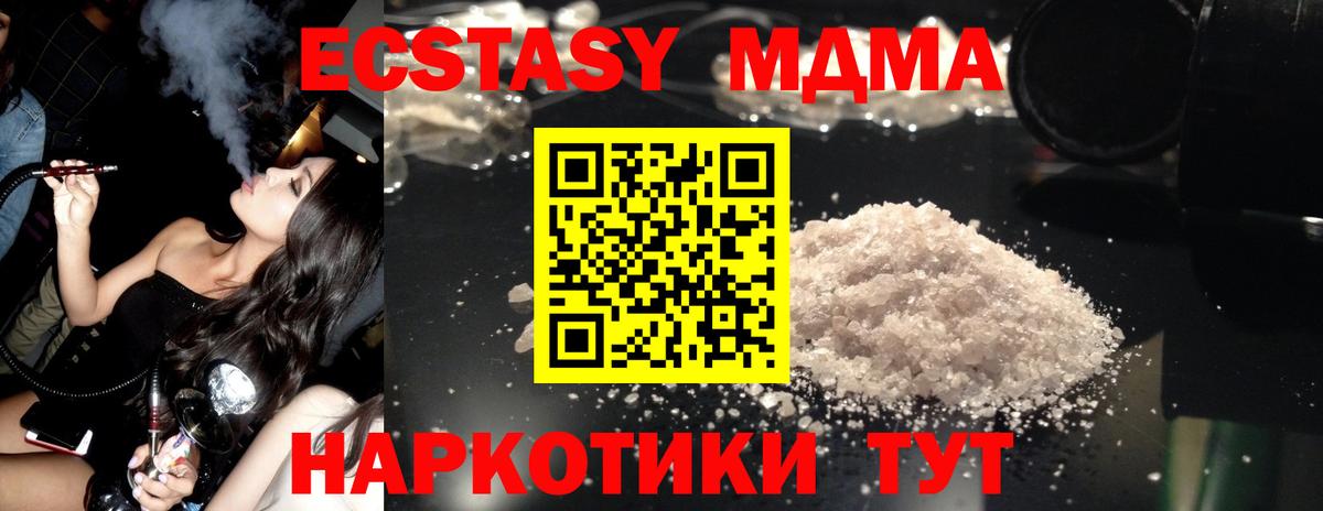 MDMA кристаллы  MDMA  Белогорск  МДМА кристаллы 