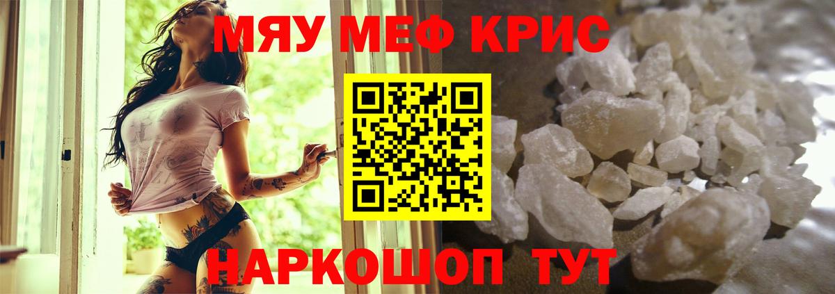 Мефедрон  Мефедрон 4 MMC  Мефедрон  Мефедрон VHQ  Белогорск 