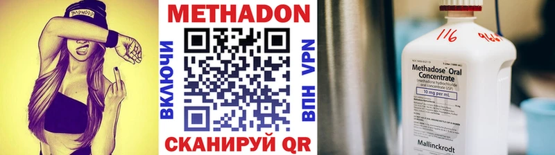 МЕТАДОН VHQ  Белогорск 