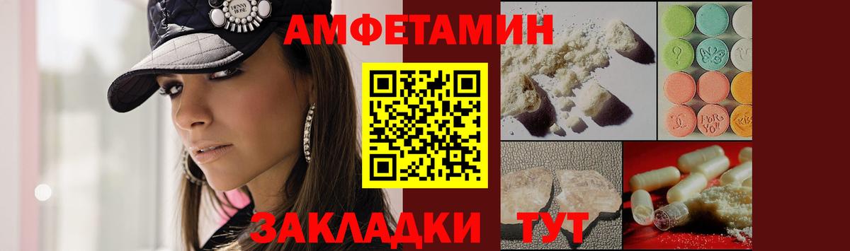 МЕТАМФЕТАМИН витя Белогорск
