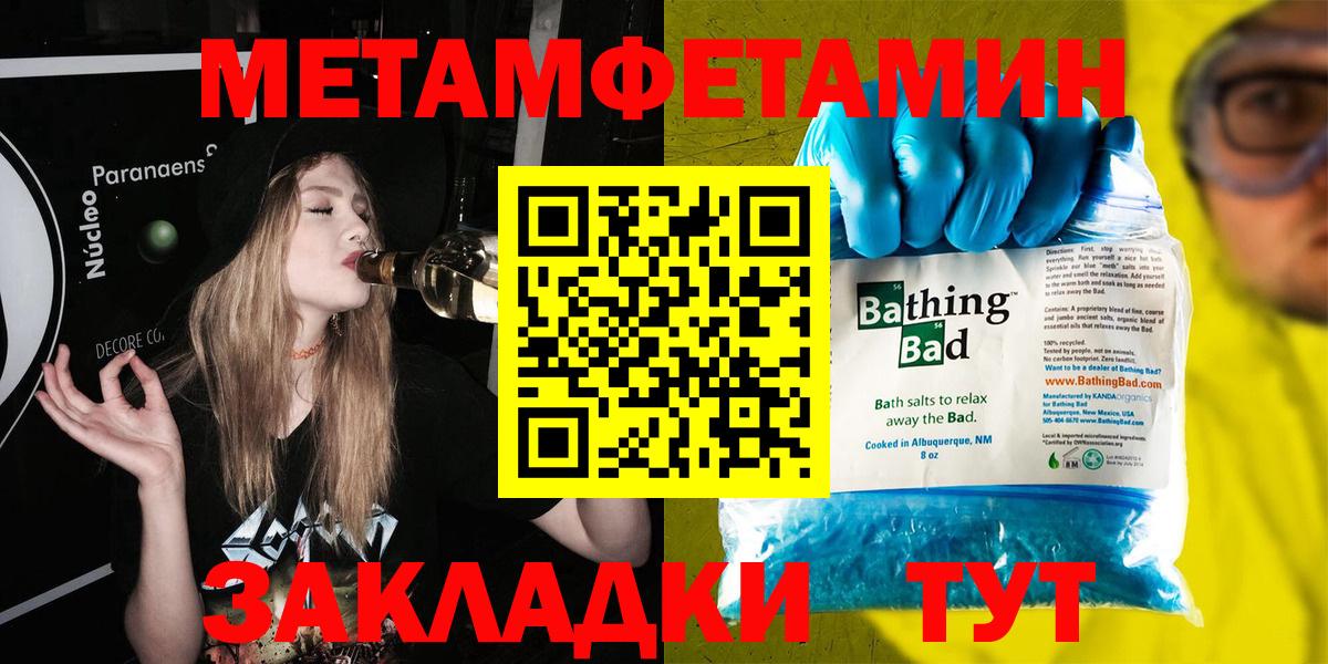 Первитин винт  Вход с VPN  Белогорск 