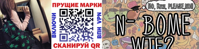 Марки N-bome 1,8мг  дарнет шоп  Белогорск 