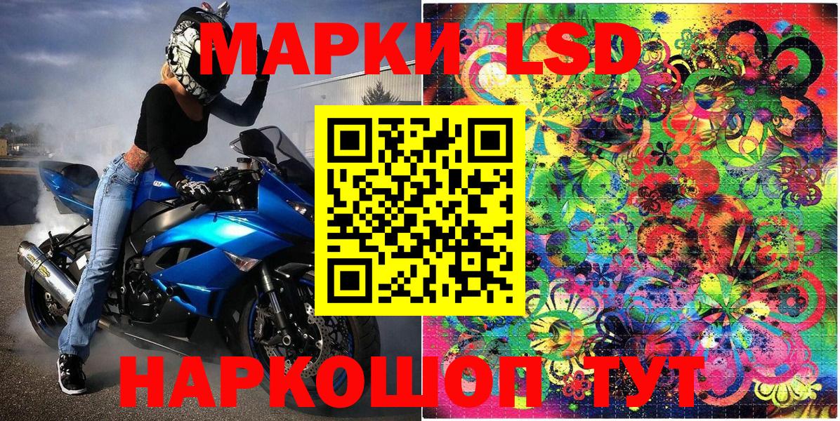 Марки 25I-NBOMe 1,5мг Белогорск