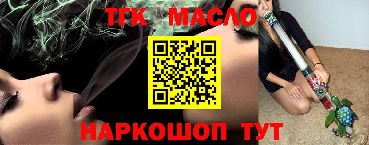 Белогорск  Дистиллят ТГК гашишное масло  ТГК THC oil  Вход с VPN 