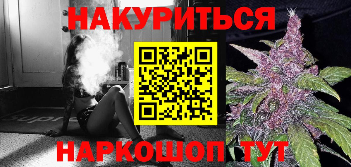 Марихуана сатива  Бошки марихуана конопля  Бошки марихуана MAZAR  Белогорск  Бошки Шишки Amnesia  Вход с VPN 
