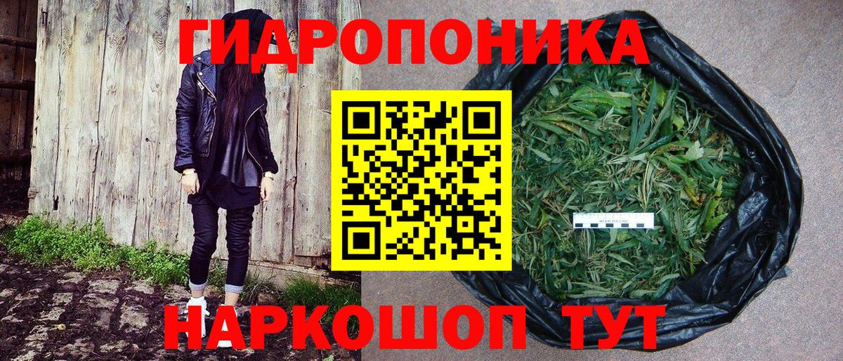 Шишки марихуана ГИДРОПОН  Белогорск  Шишки марихуана AK-47 